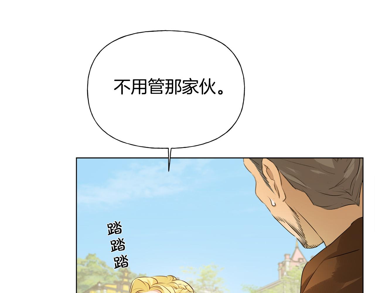 第83话 我的王子忠仆139