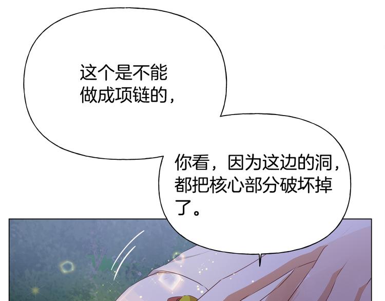 第58话 姐姐的请求90