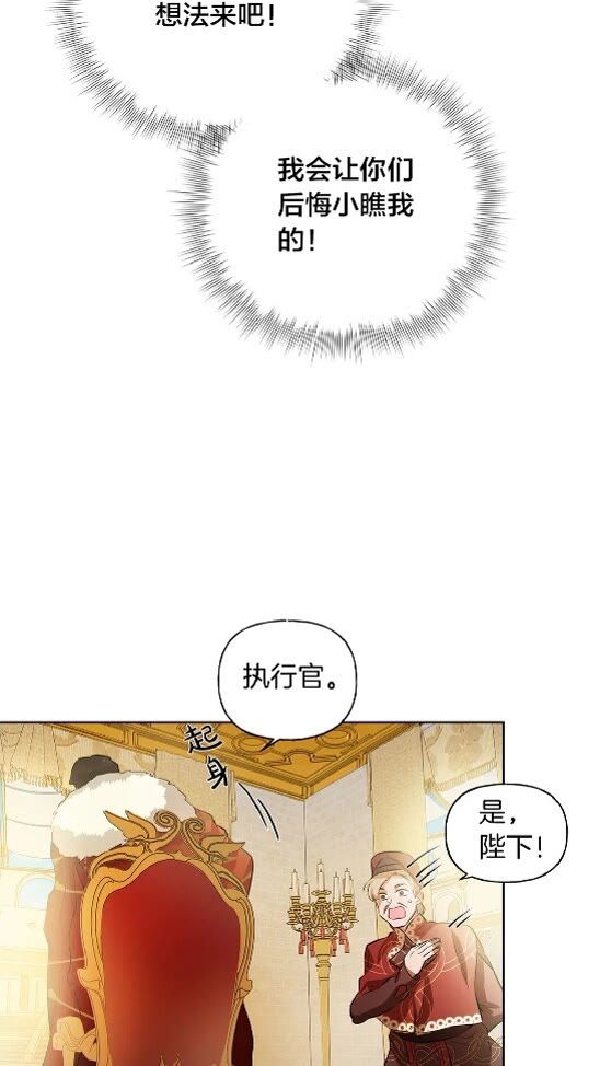 第37话 披荆斩棘只为见他79