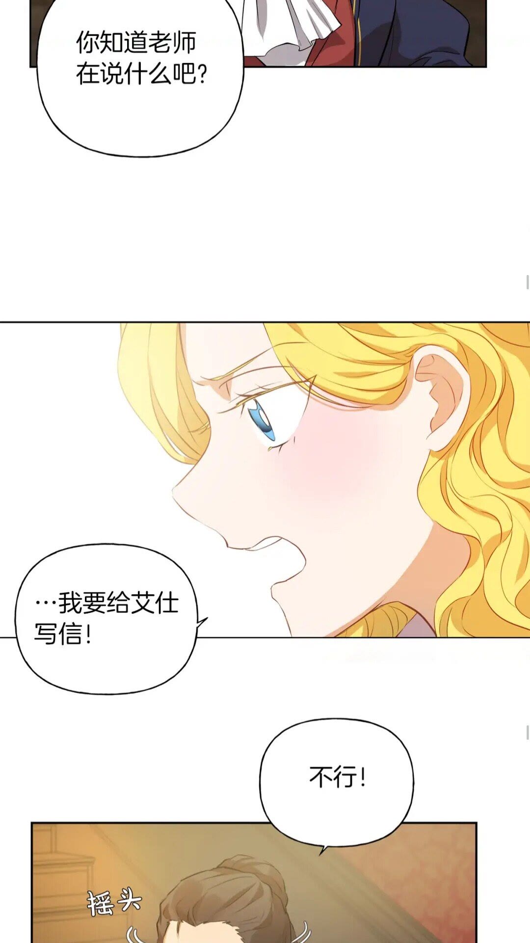 第34话 赢了就能见到他？40