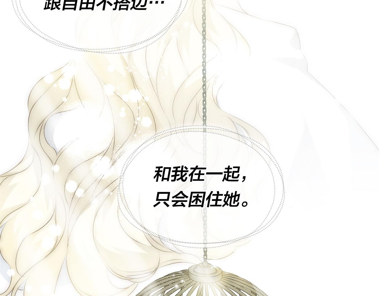 第99话 危险的戒指117