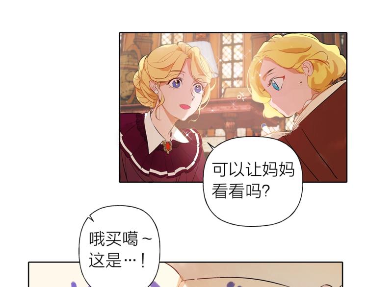 第1话 玛德学院的召唤94