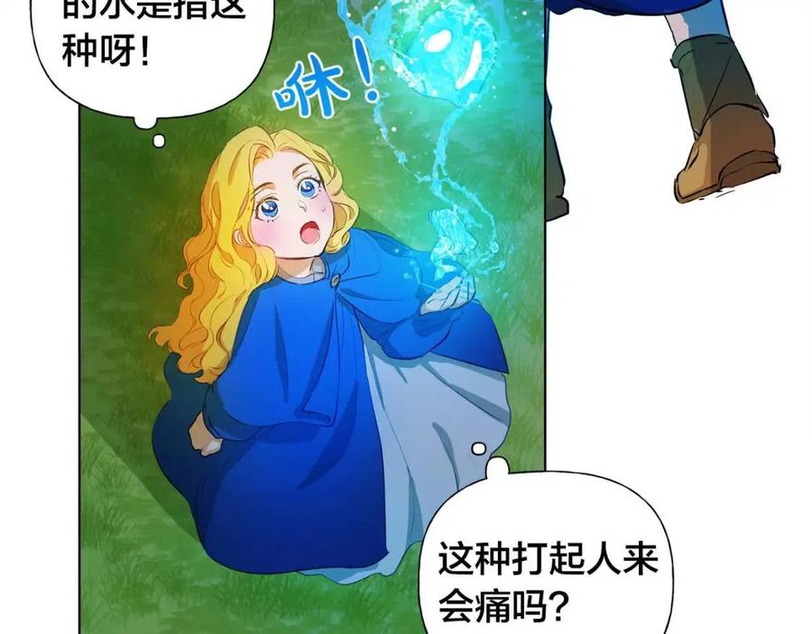 第10话 去吧！水精灵！50