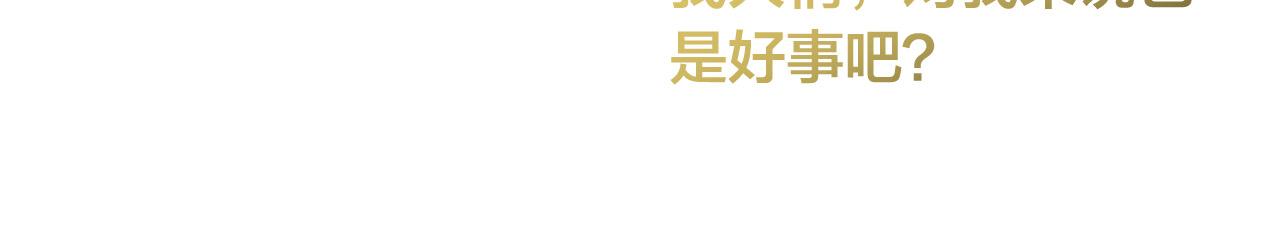 第89话 说不出口的话177