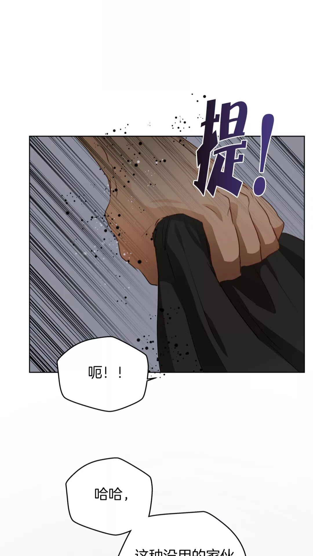 第32话 少女的血腥手段1
