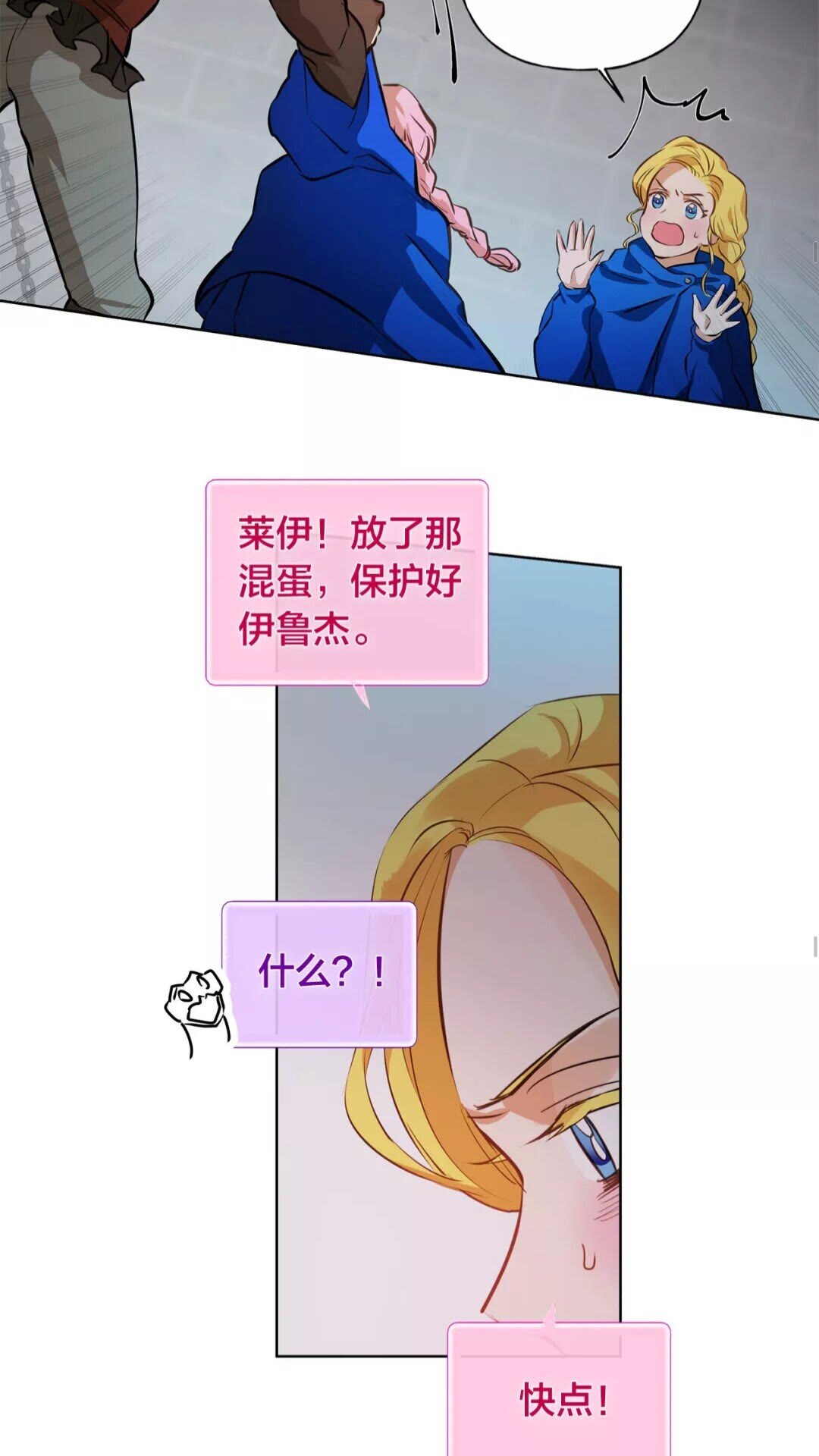 第33话 要死了吗？50
