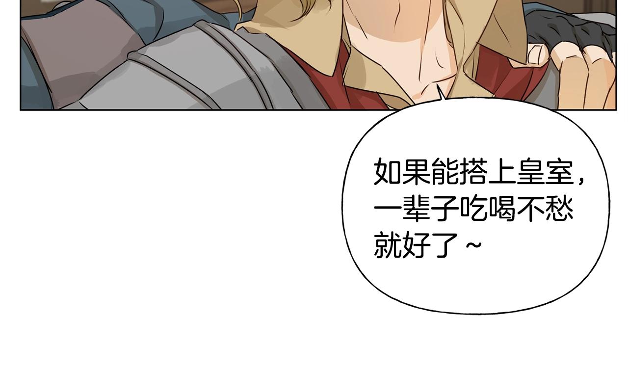 第81话 我这还有位置119