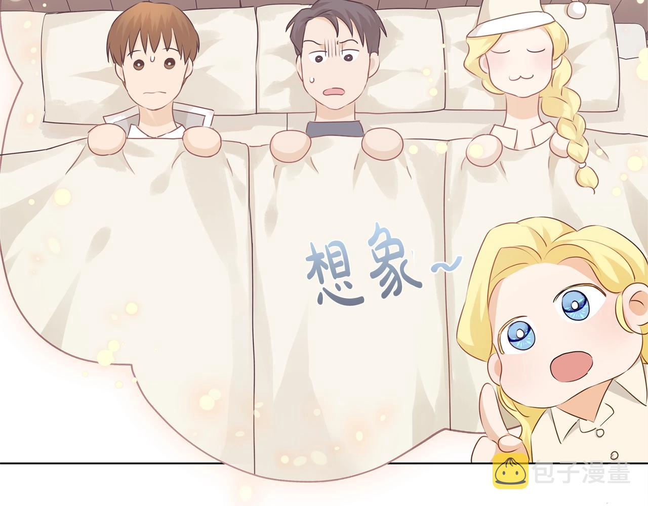 第82话 没把你们当男人7
