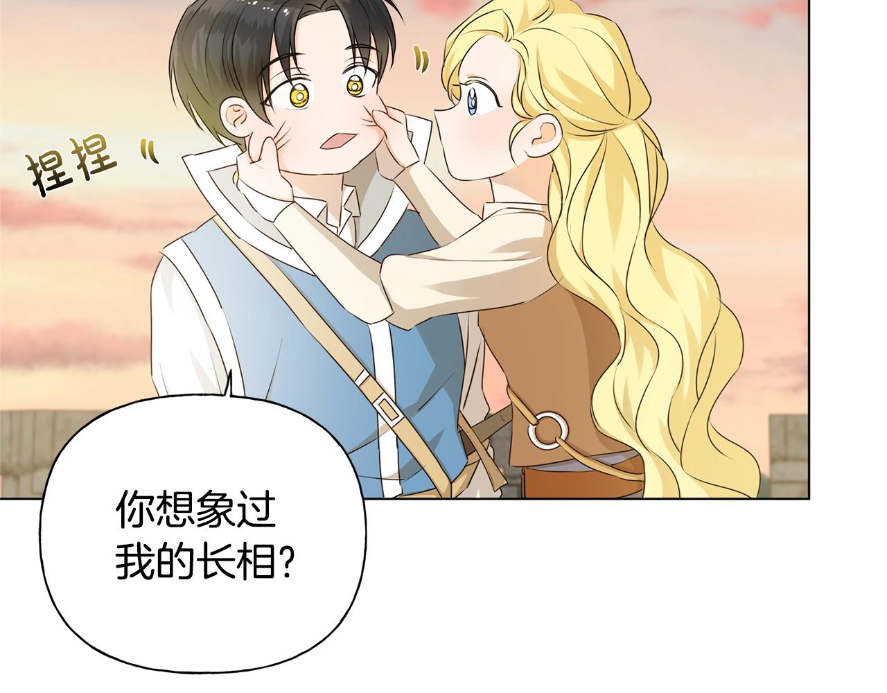 第79话 小皇子掉马了30