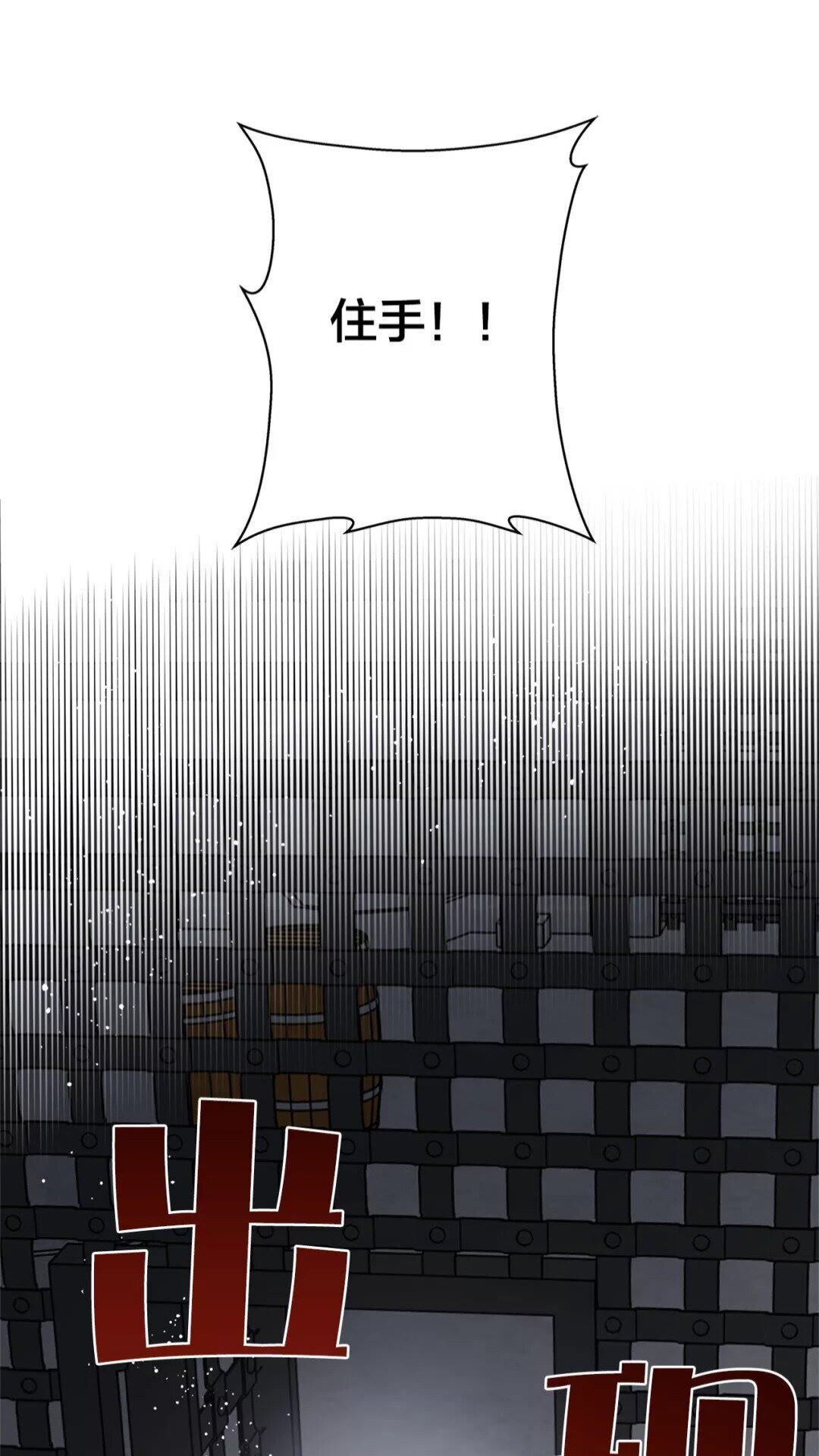 第33话 要死了吗？4
