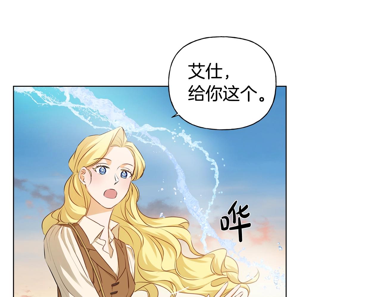 第79话 小皇子掉马了133