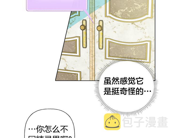 第4话 把你自己交给我吧73