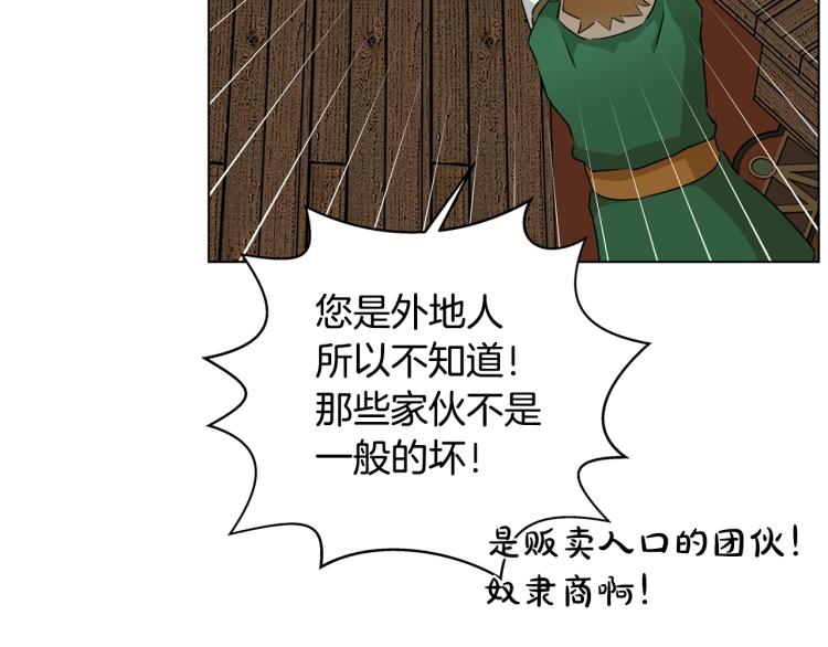 第66话 难道是母爱？！138