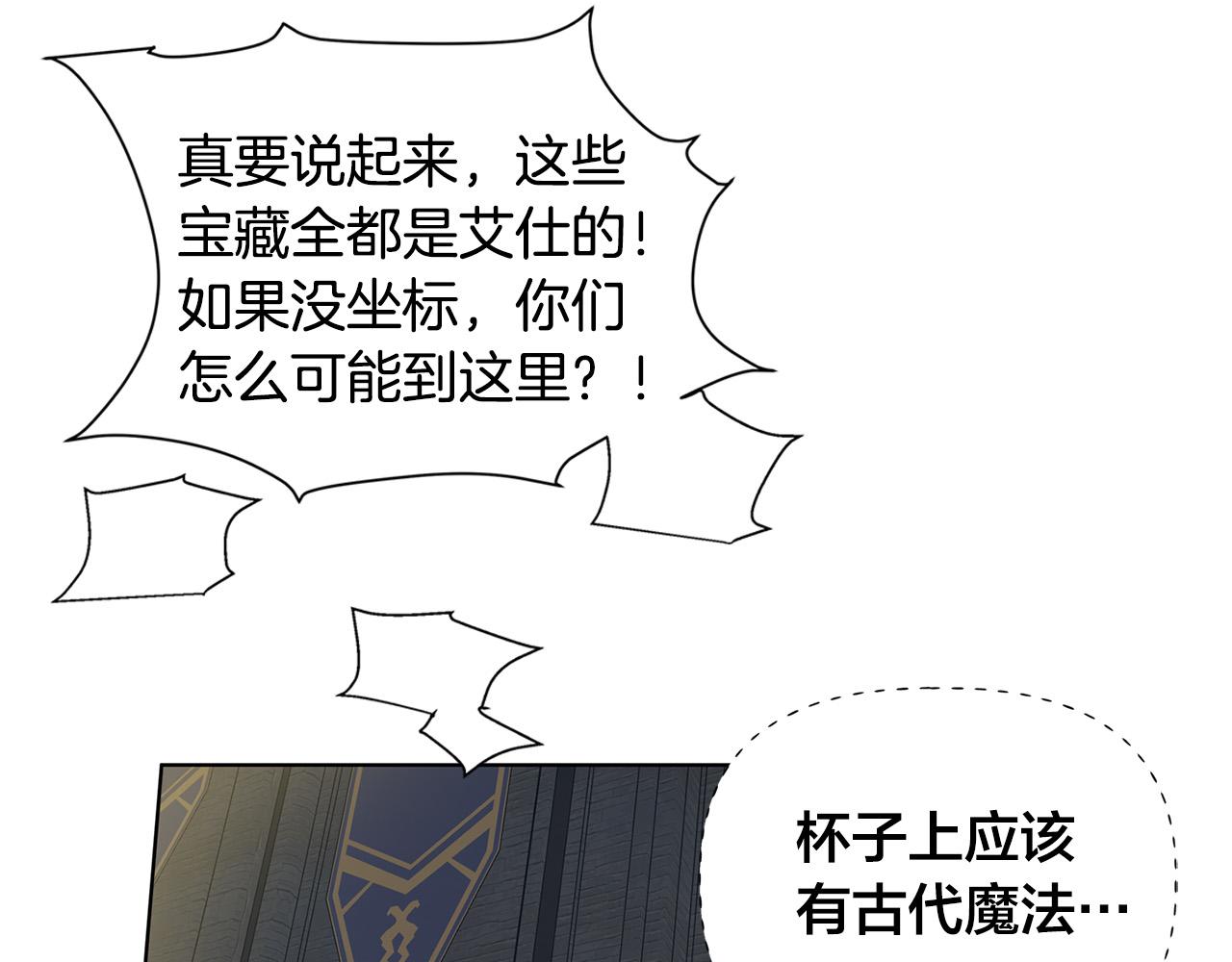 第94话古老戒指143