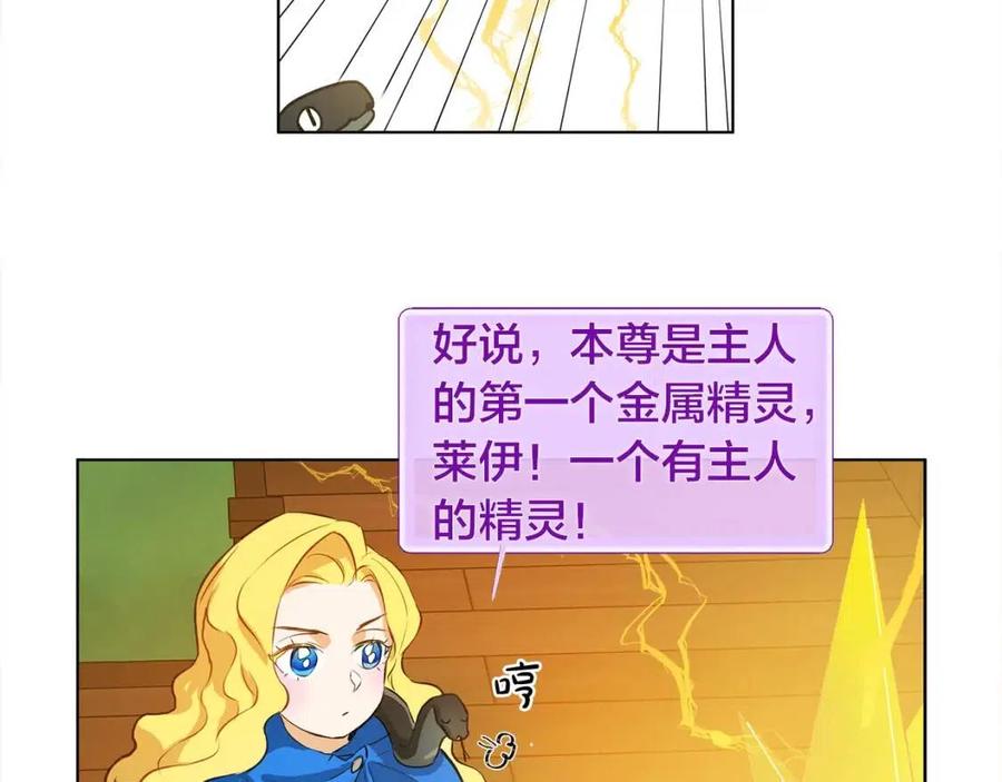 第16话 傲娇电精灵43
