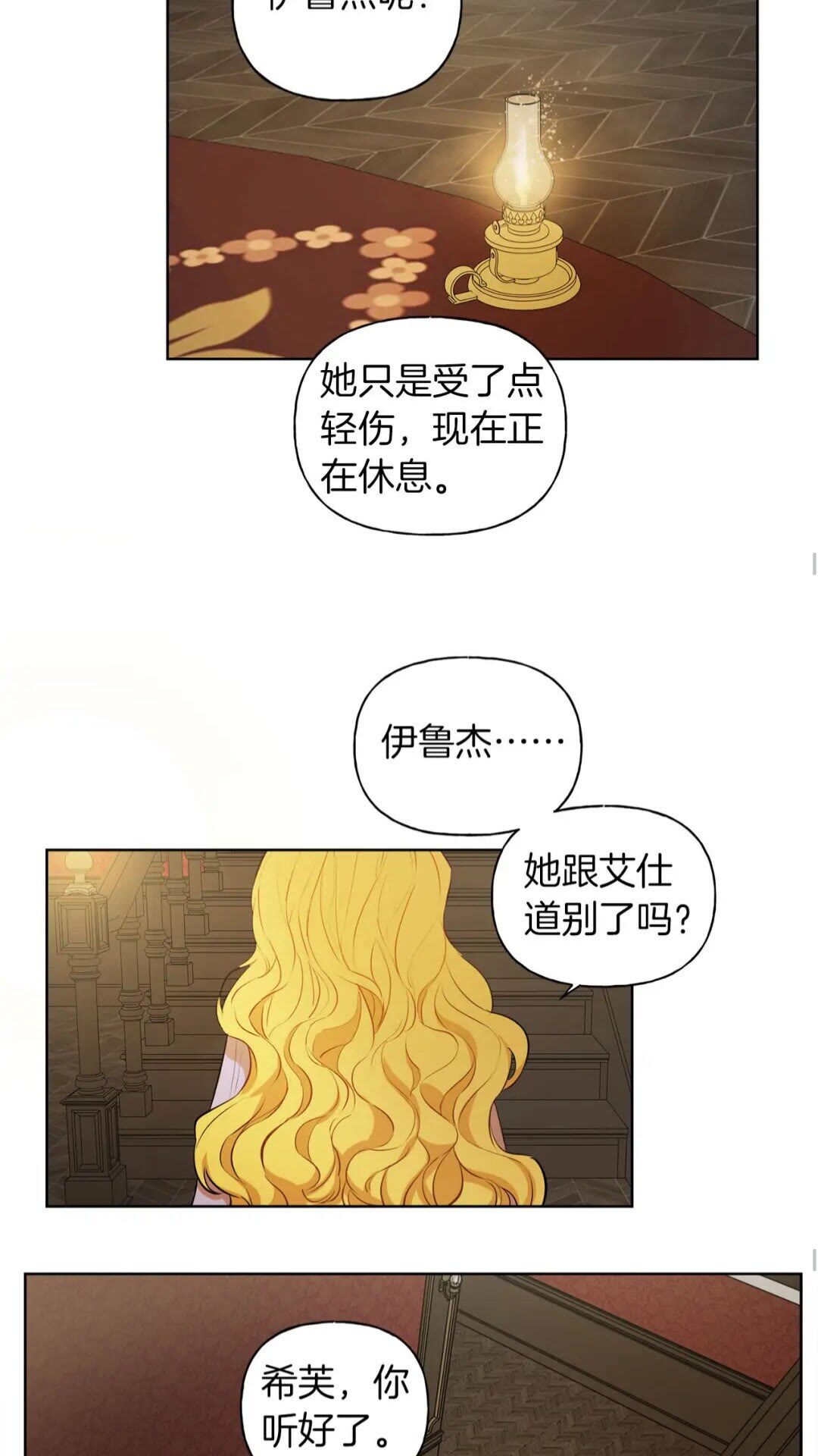 第34话 赢了就能见到他？38