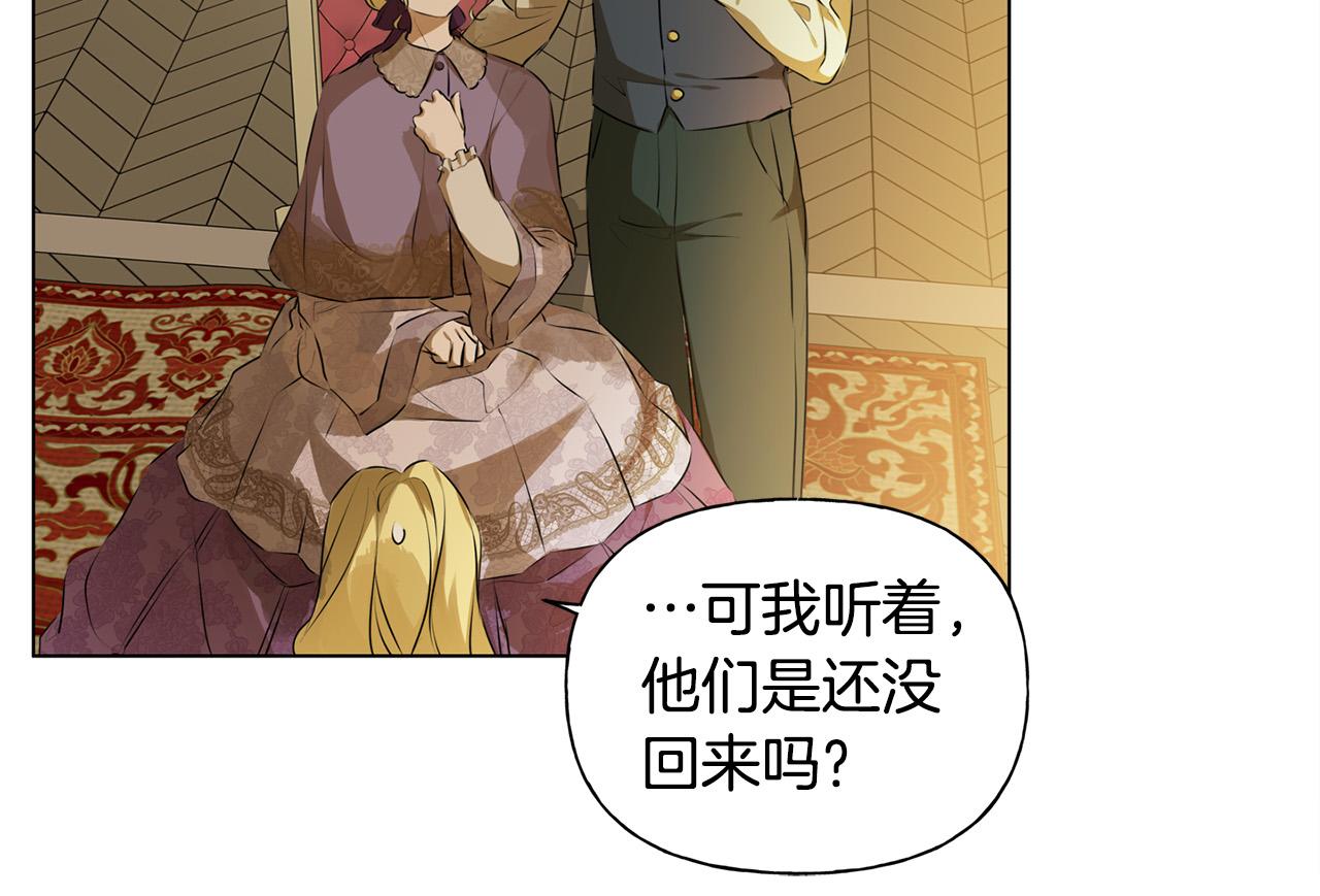 第104话 求婚者那么多？52