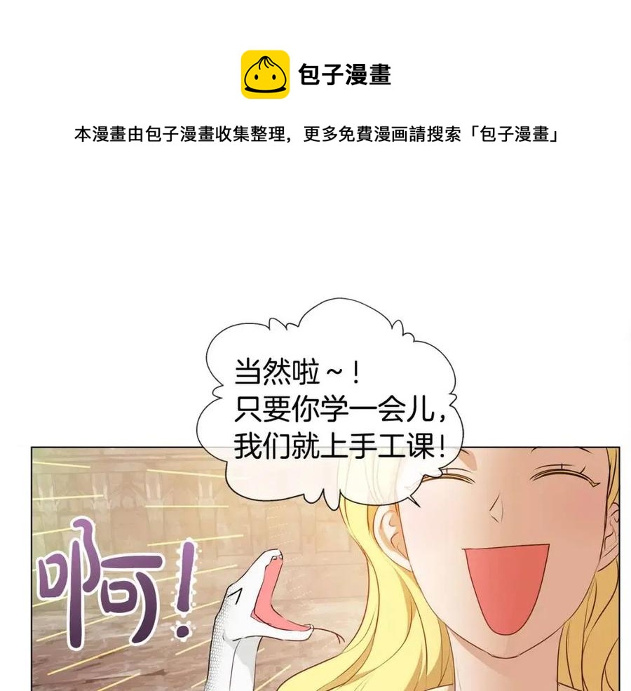 第48话 憨批龙变身啦！80