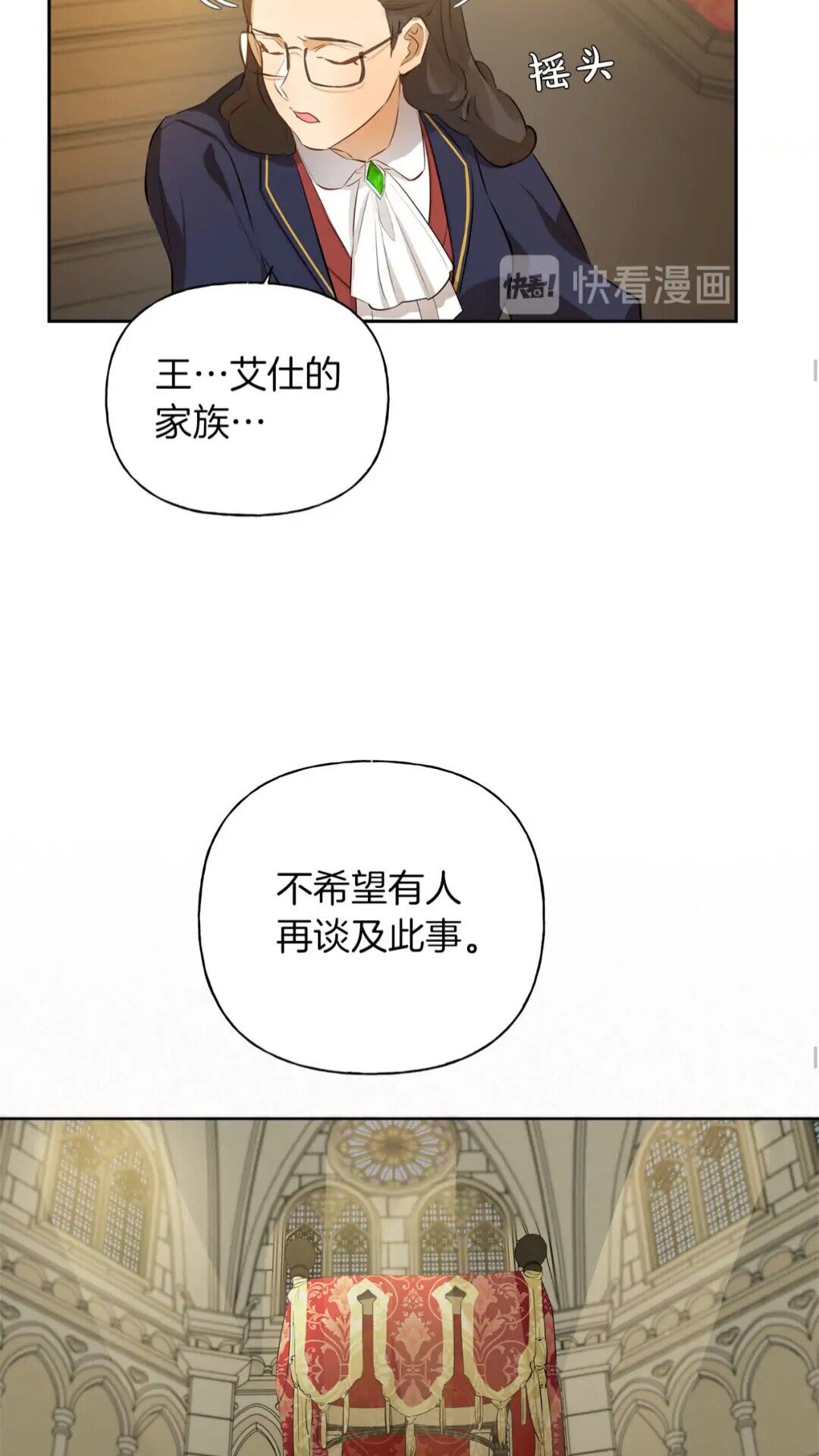 第34话 赢了就能见到他？41