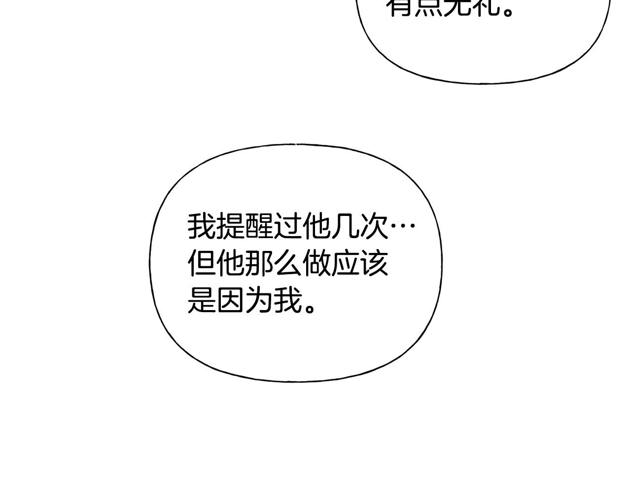 第97话初吻74