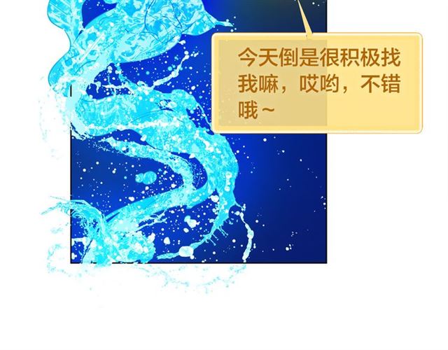 第20话 你别追我！101