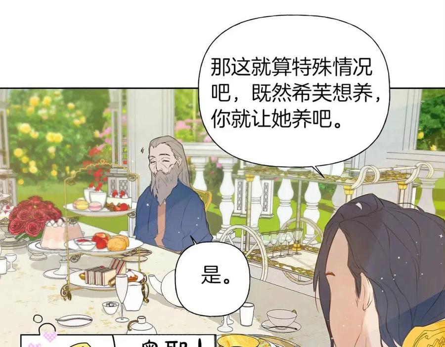 第7话 互飙演技84