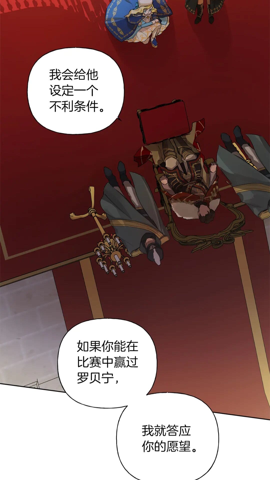 第37话 披荆斩棘只为见他67