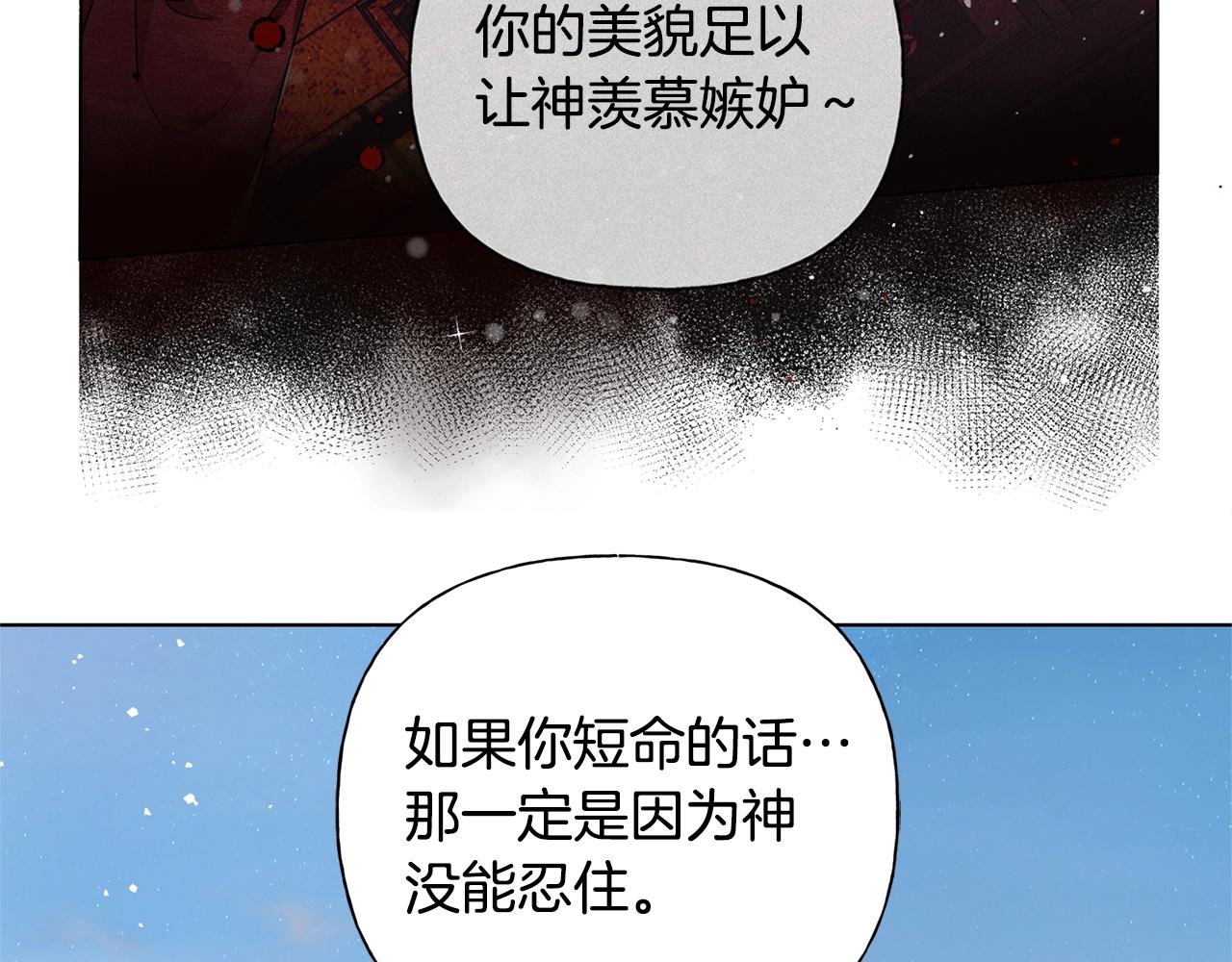 第79话 小皇子掉马了50