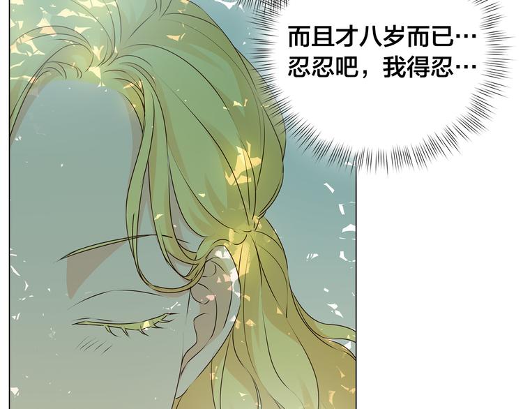 第59话 带娃旅程151