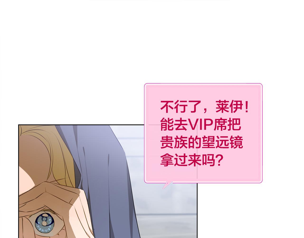 第105话 又见罗贝宁！87