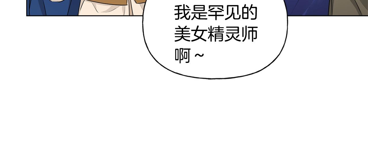 第83话 我的王子忠仆95