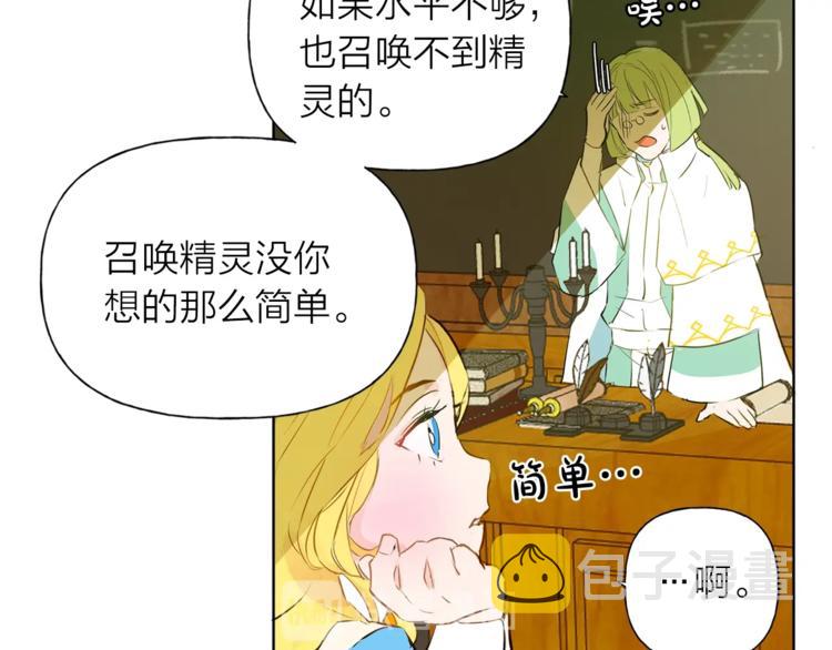 第2话 好清秀的小哥哥101