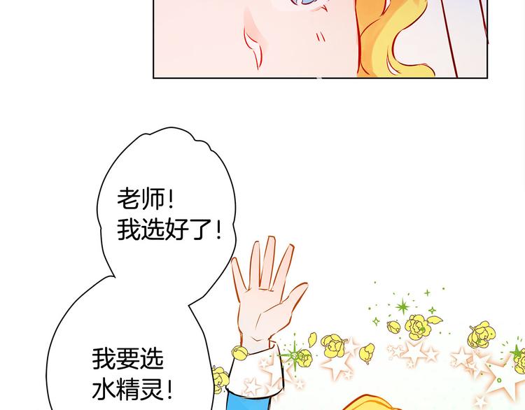 第5话 老师，脸疼吗？99