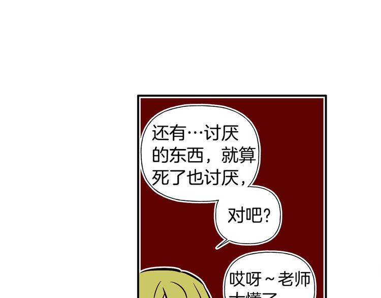 第5话 老师，脸疼吗？74