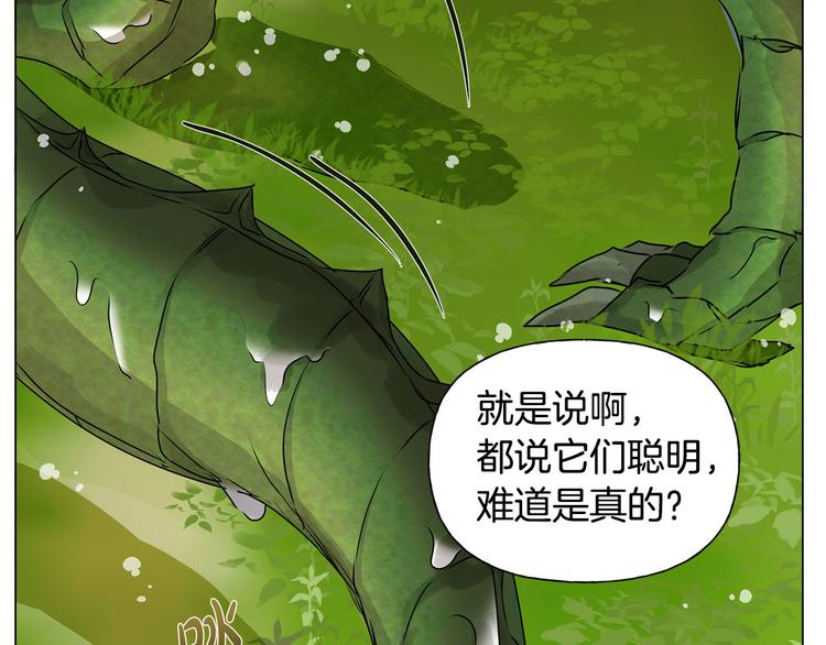 第56话 天选之子6