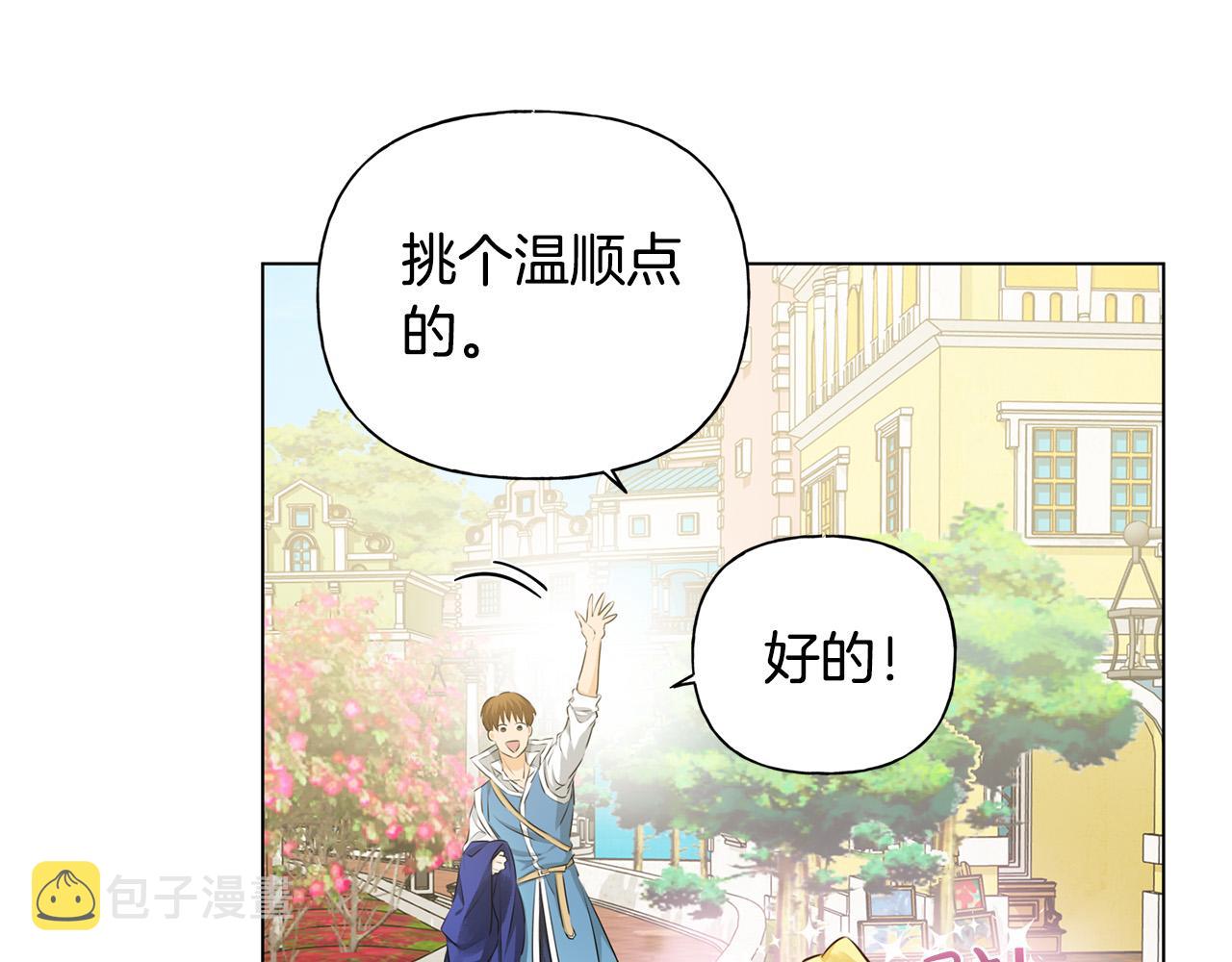 第83话 我的王子忠仆35