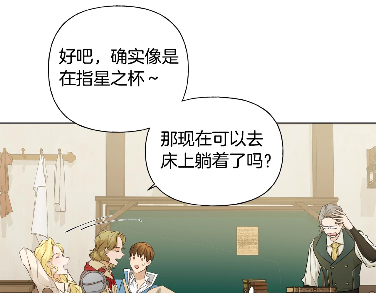 第81话 我这还有位置86