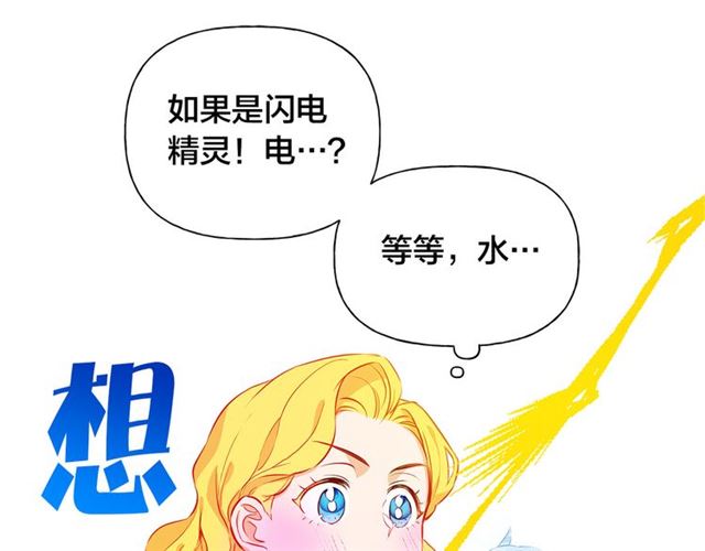 第13话 精灵师阿杜...26