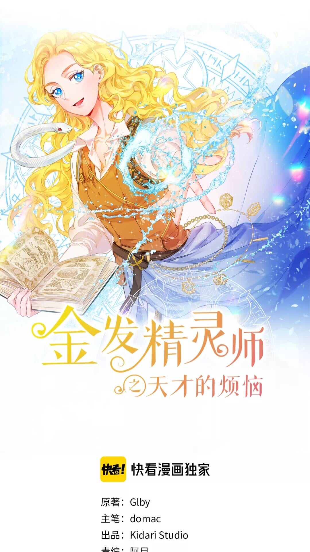 第29话 送花的少年0