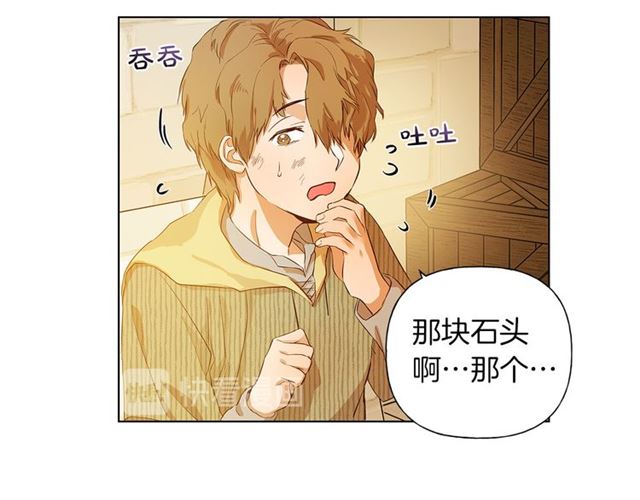 第13话 精灵师阿杜...39