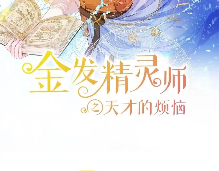 第74话 只有你靠得住1
