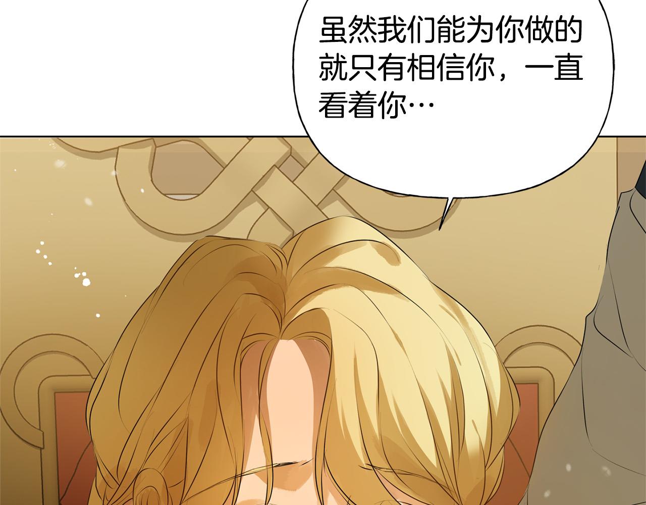 第104话 求婚者那么多？112