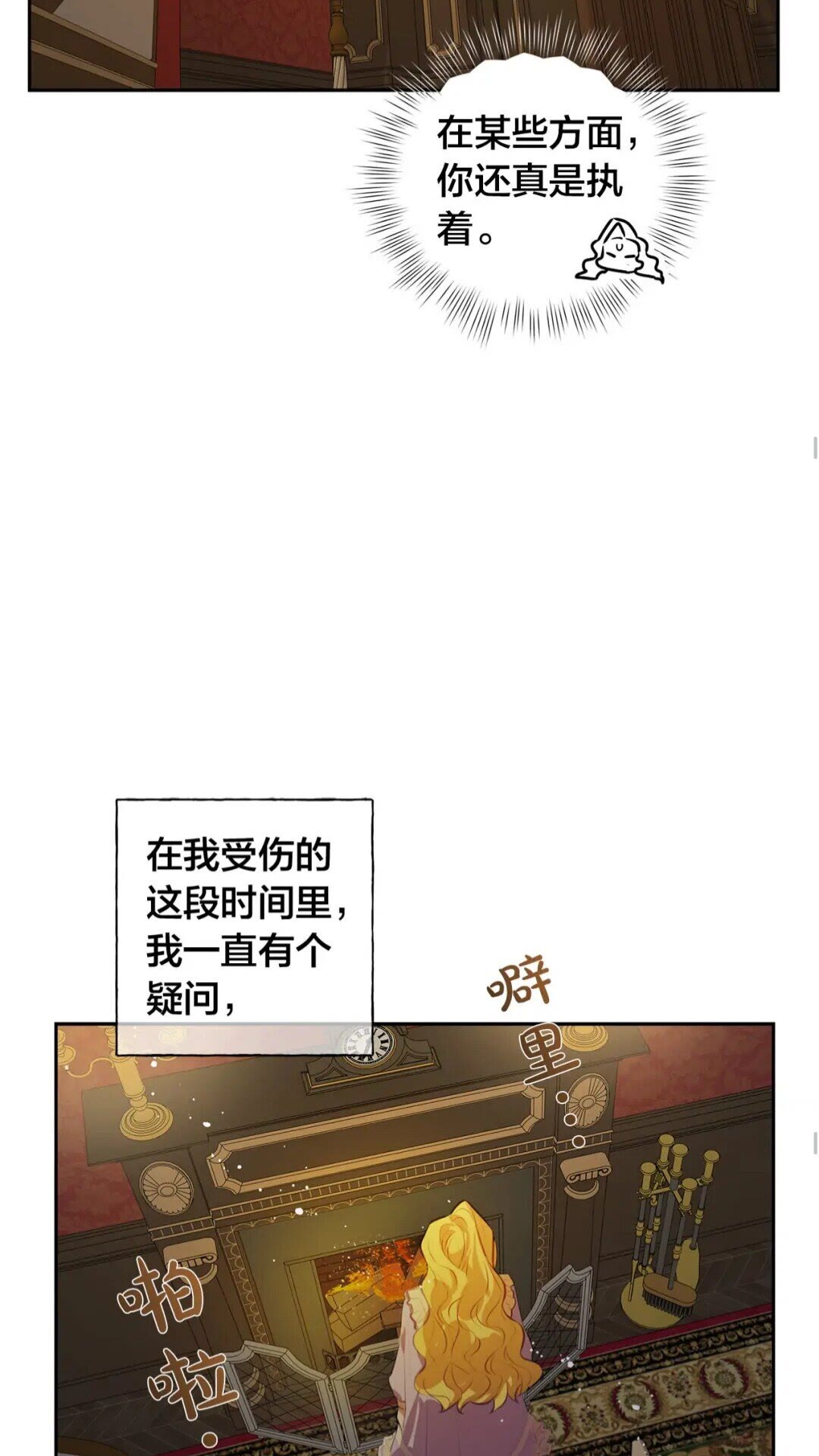 第34话 赢了就能见到他？25