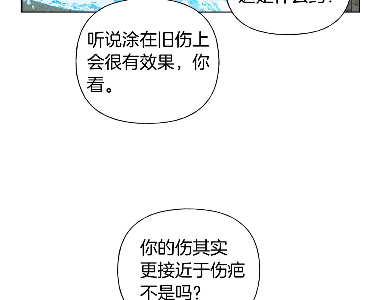 第79话 小皇子掉马了141