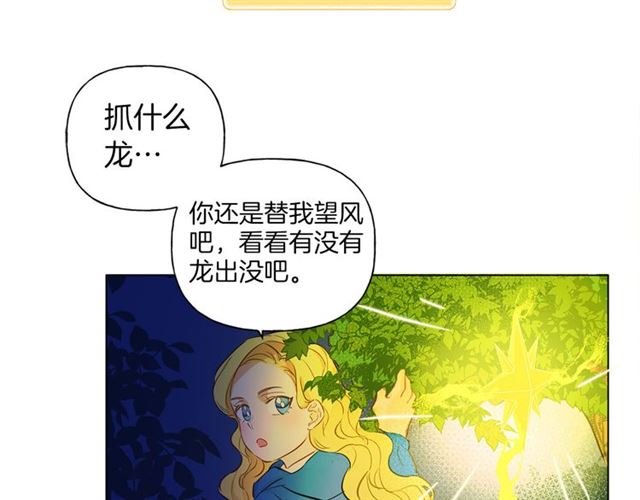 第17话 坑爹的阿杜129
