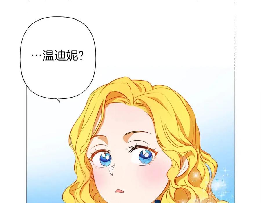 第10话 去吧！水精灵！61