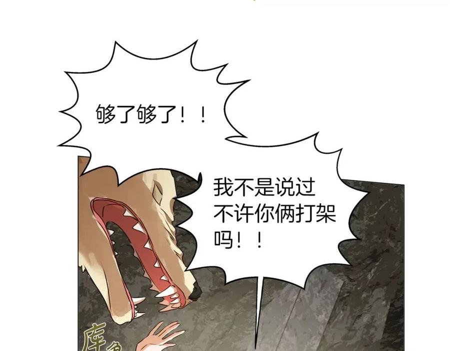 第50话 龙母找上门29