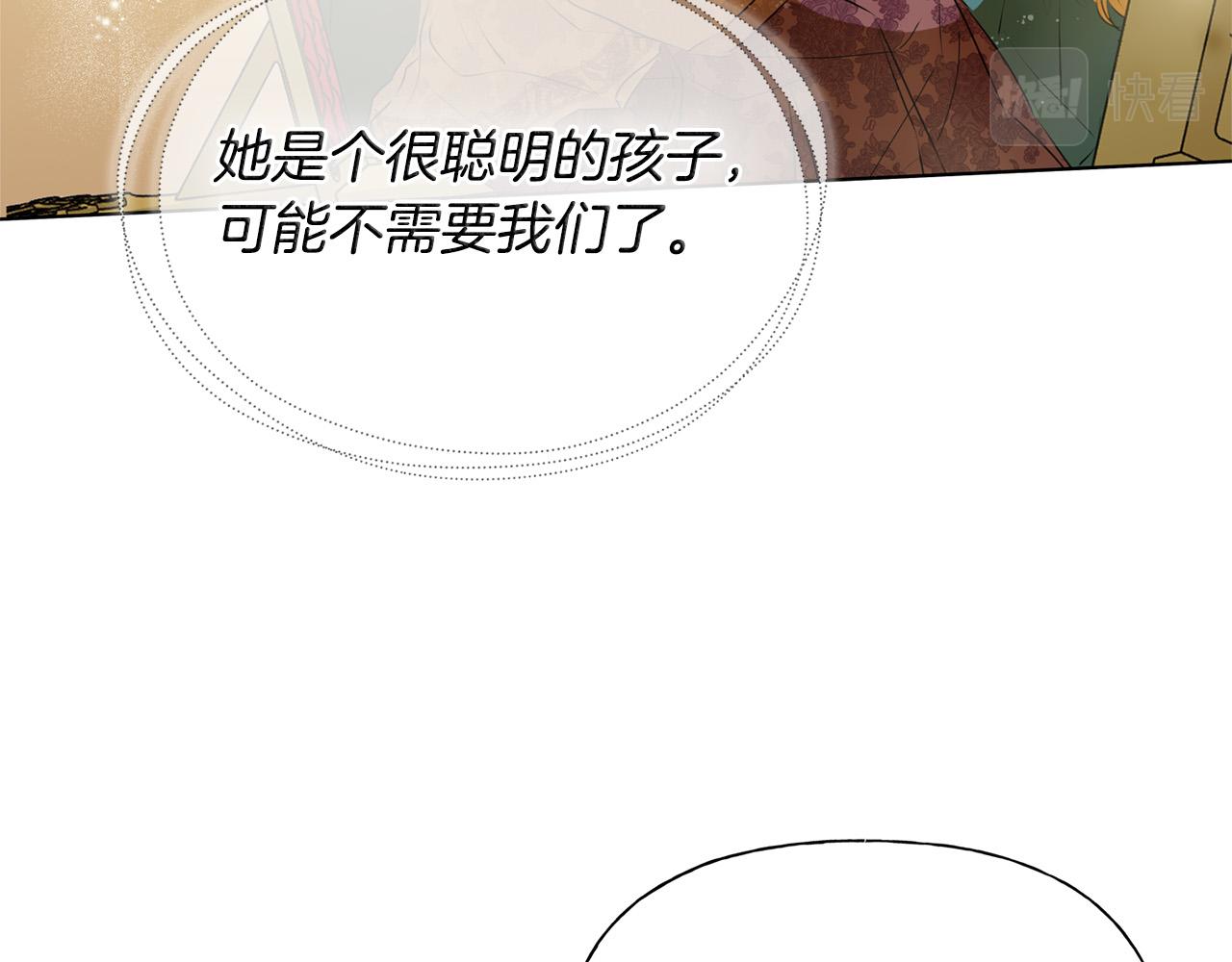 第104话 求婚者那么多？111