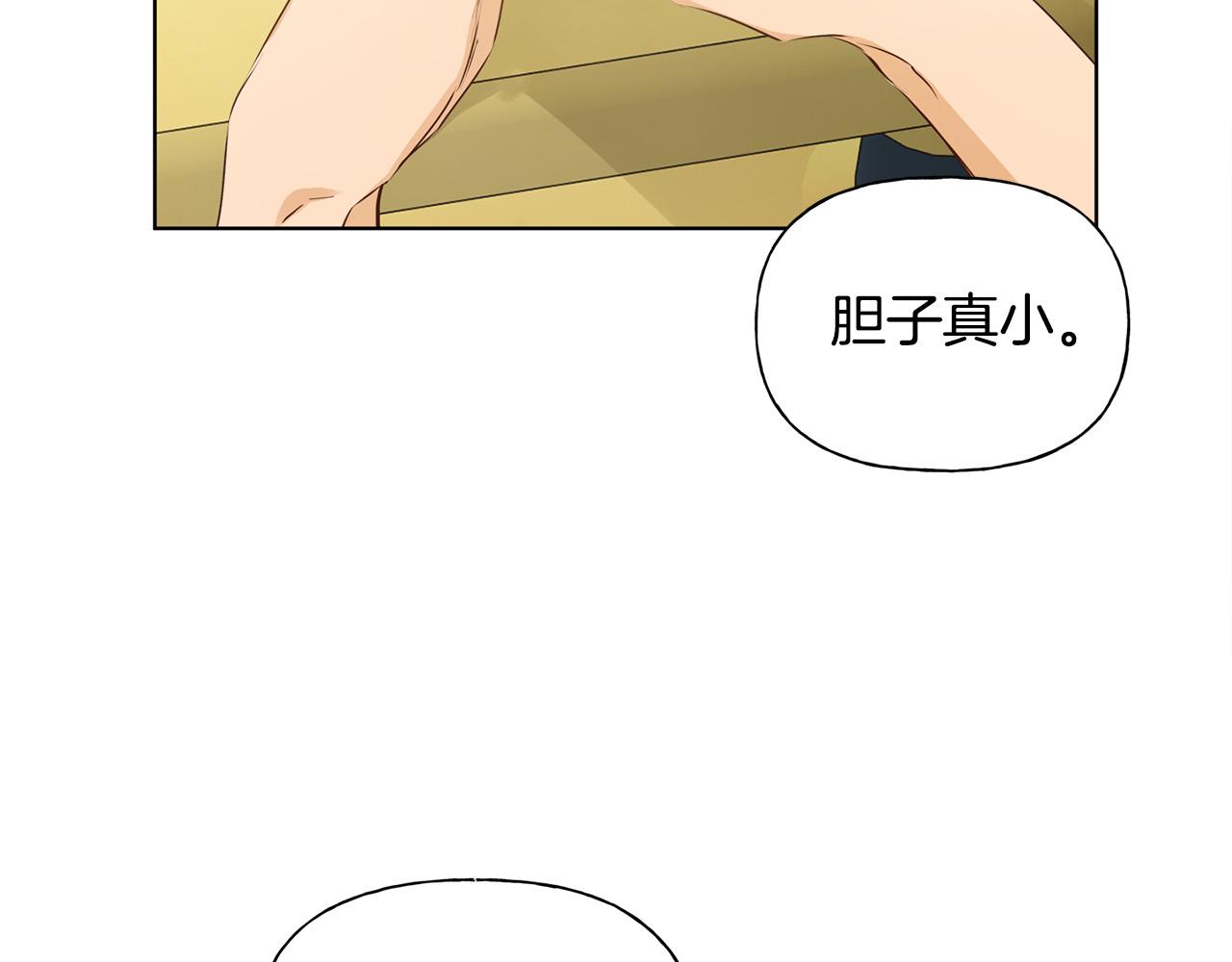 第86话 我也喜欢你143