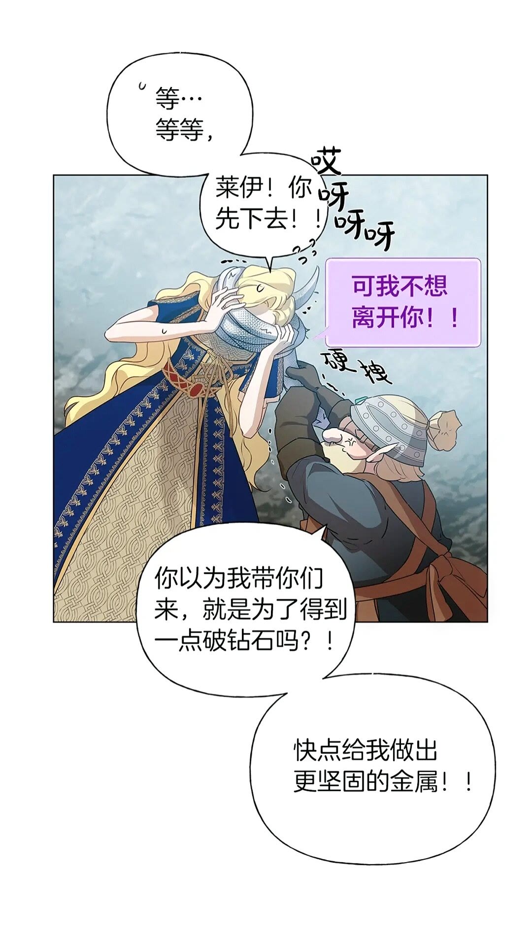 第二季 开启篇 龙的宠物18